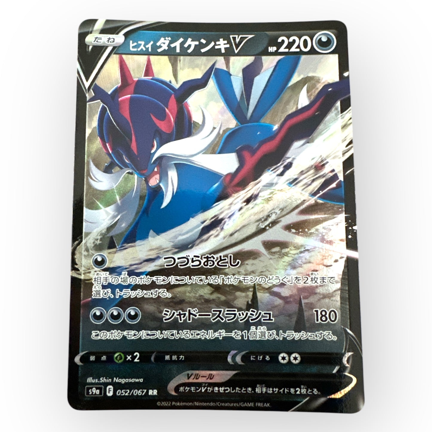 Pokemon Hisuian Samurott V Japanese Battle Region Card
