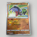 Radiant Hawlucha 043/067 Battle Region Pokemon Card