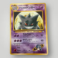 Sabrina's Gengar #94 Yamabuki City Gym Pokemon Card