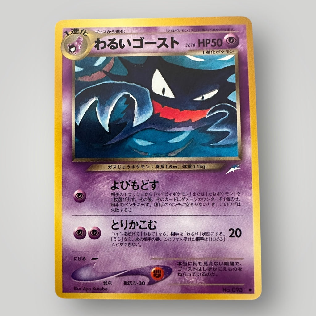Dark Haunter #93 Darkness And To Light Pokemon Card