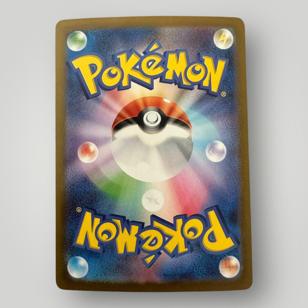 Poppy 138/108 SAR Ruler Of The Black Flame Pokemon Card