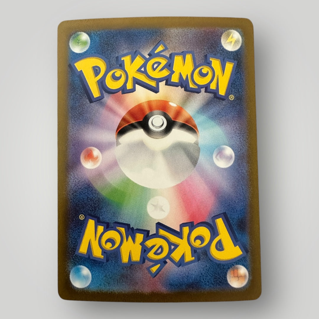 Poppy 138/108 SAR Ruler Of The Black Flame Pokemon Card