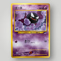 Gastly #92 Darkness And To Light Pokemon Card