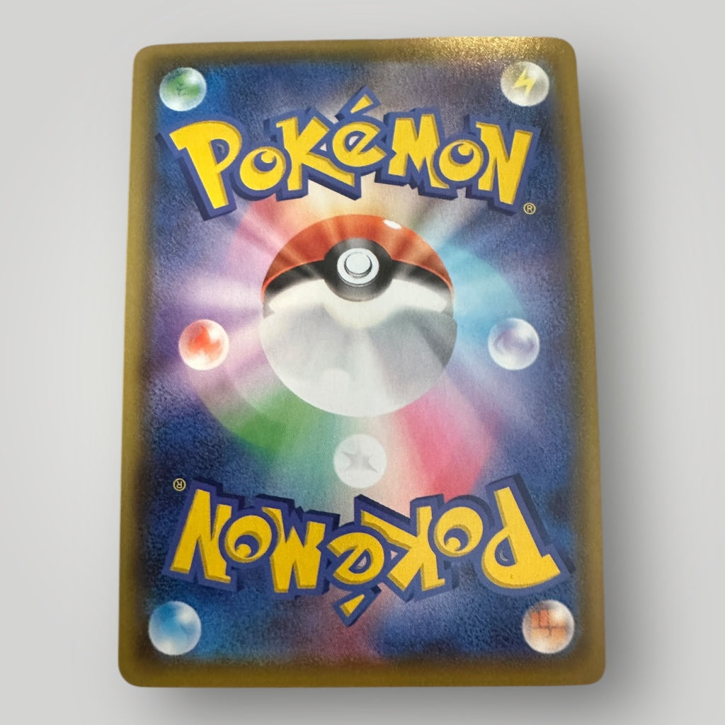 Reshiram 021/190 Shiny Star V Pokemon Card