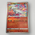Reshiram 021/190 Shiny Star V Pokemon Card